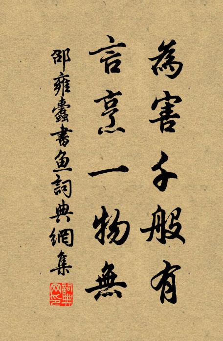 四章爰茲有魏 詩詞名句