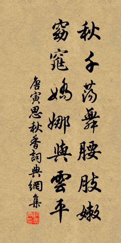 遐心屬清都,淒響激朱弦 詩詞名句