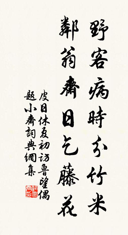 青童兩兩,爭笑拈、琪花半折 詩詞名句