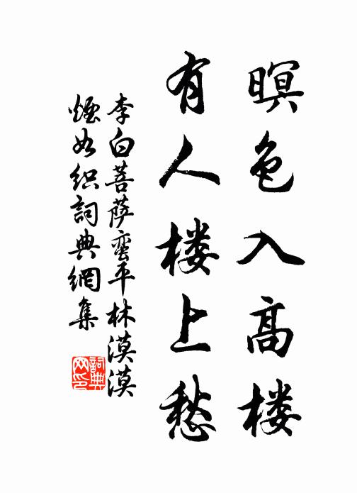 不喜追風驃,尤憎競渡船 詩詞名句