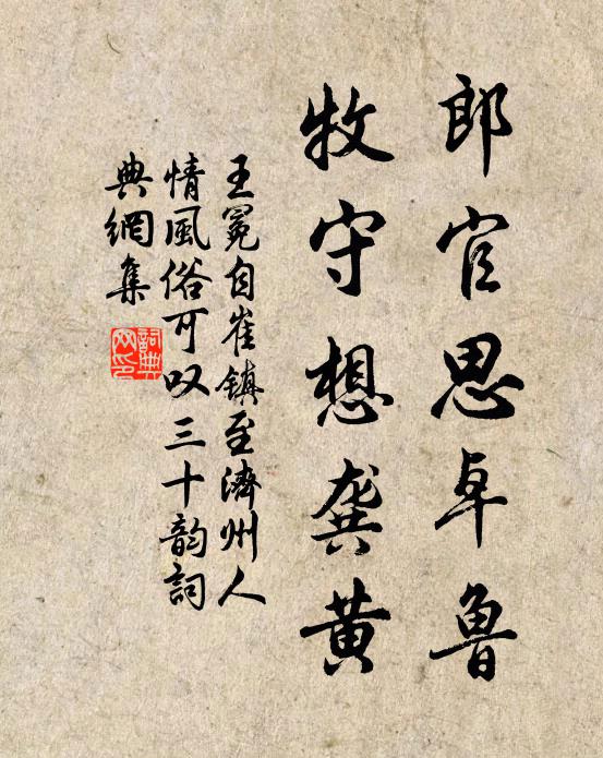 此地期相款,終天願忽違 詩詞名句