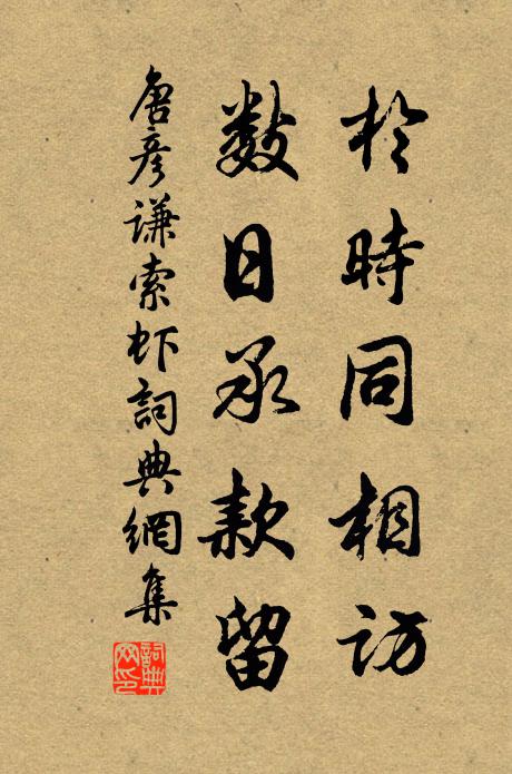 留連光景醉銀塘 詩詞名句