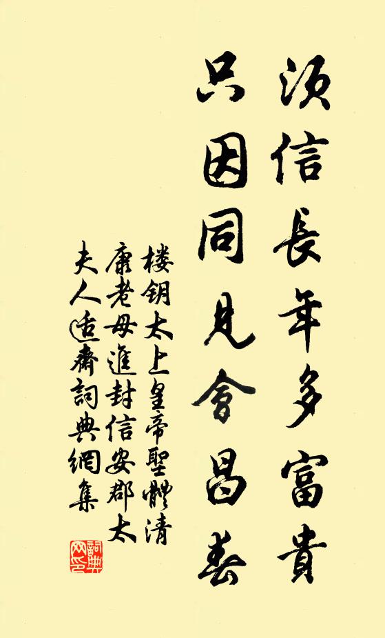 三公走龍蛇,千載磨歲月 詩詞名句