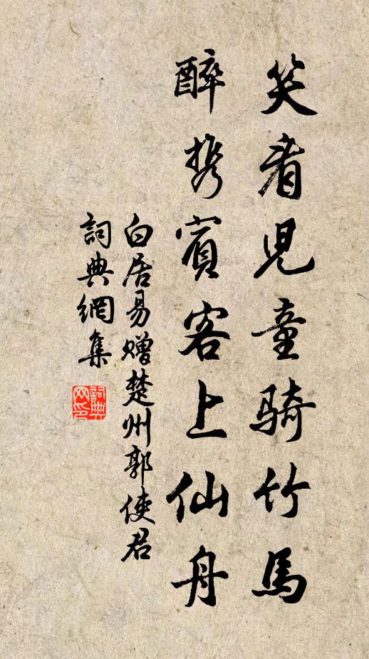 節鉞來門外,聲容播國中 詩詞名句