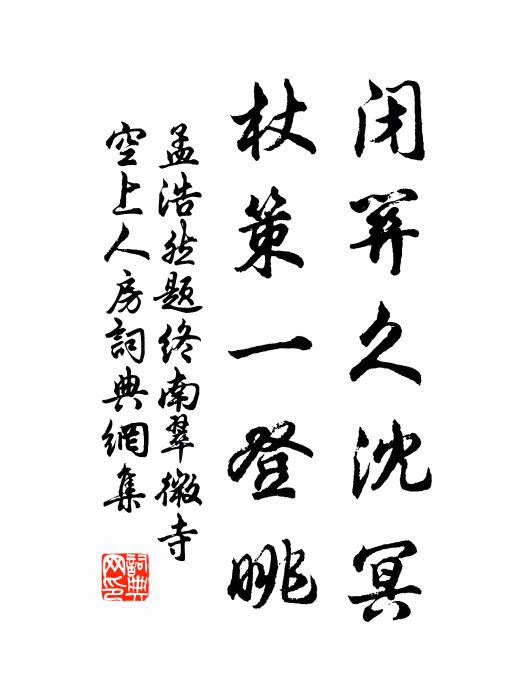 百年飛鳥過,萬慮野雲生 詩詞名句