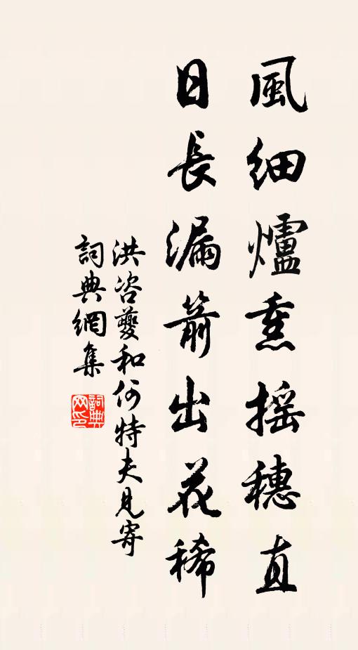 犬迎曾宿客，鴉護落巢兒 詩詞名句