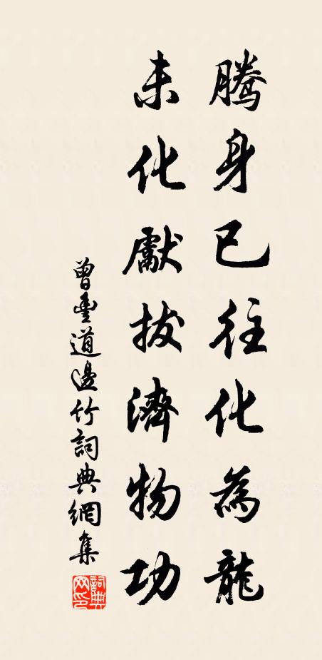 樓頭鶴去人俱遠,檻外江流天共長③ 詩詞名句