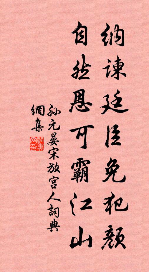 省時即省歲，豈易豫山莊 詩詞名句