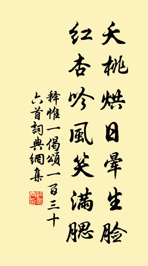 清談得子夜已中，彼此歷敘平生窮 詩詞名句