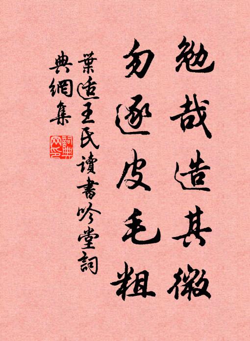 束帶縛吏事,發狂中憤興 詩詞名句