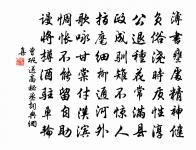雨落不上天，水覆難再收。 詩詞名句