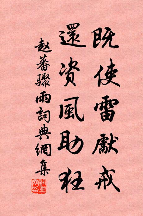 將飛卻下盤桓,塞北春來苦寒 詩詞名句