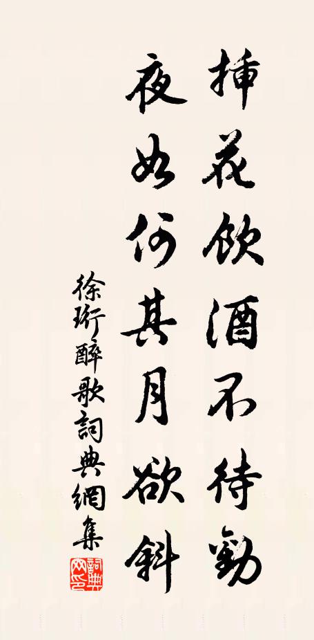 雲冷露華濃 詩詞名句