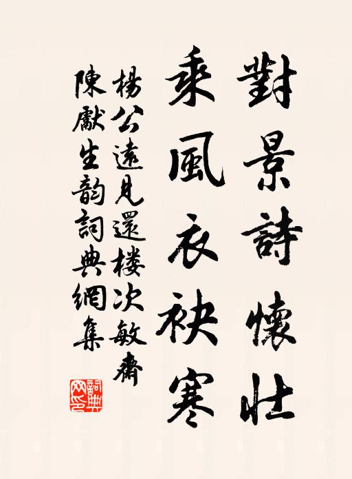 將為沸鼎游,勢窮猶喣沫 詩詞名句