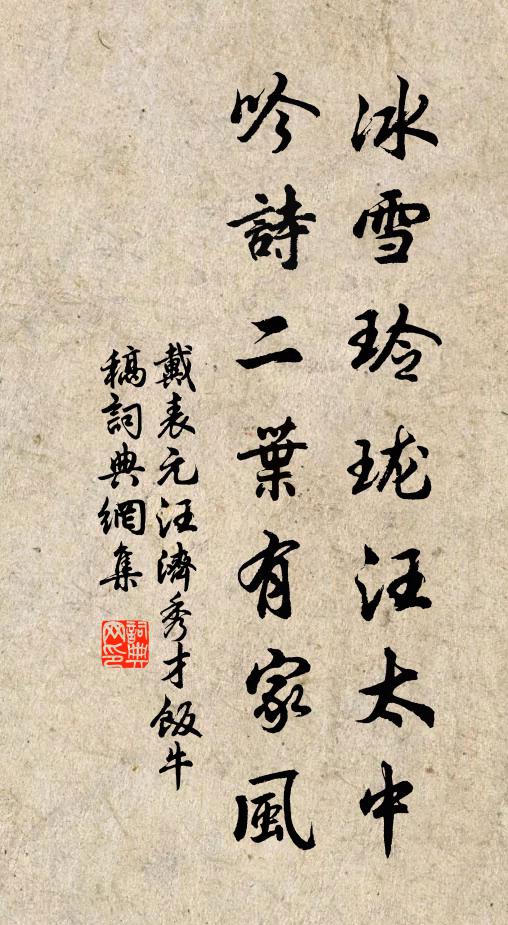 譬彼有源水,隨流作幽清 詩詞名句