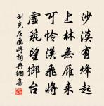 憶得盈盈拾翠侶,共攜賞、鳳城寒食。 詩詞名句