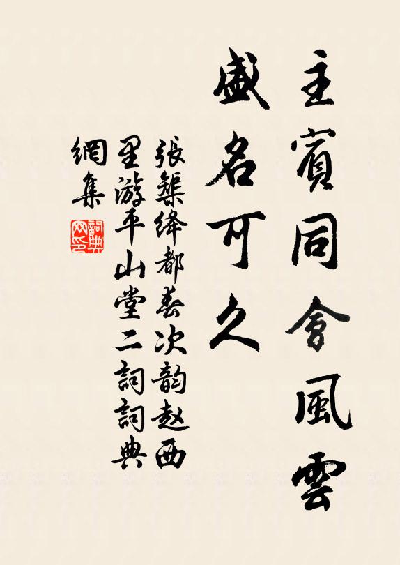 庭前雲蓋碧巉岩，堂上先生雪滿髯 詩詞名句