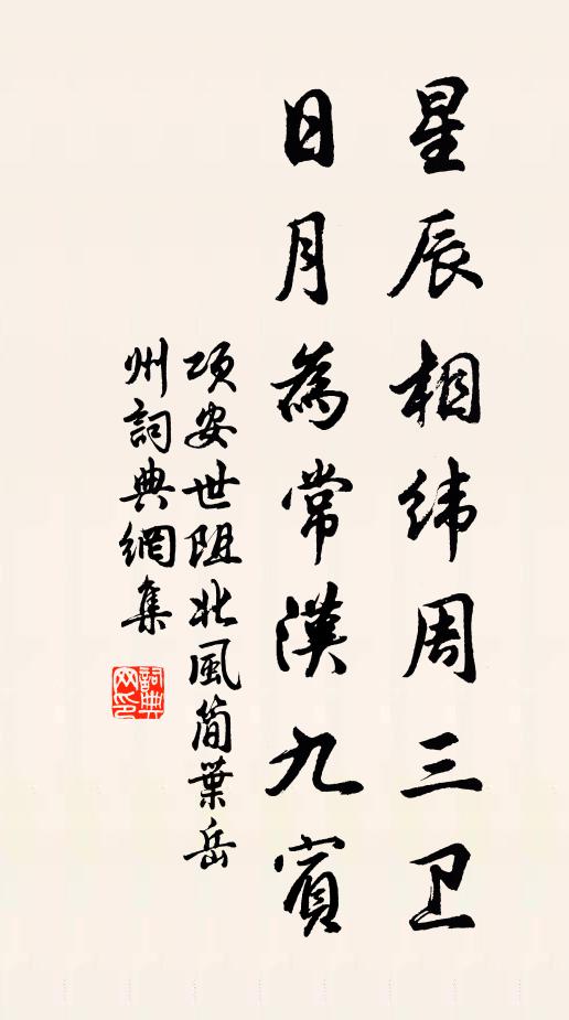 疑晨紅塵間,邈在萬物外 詩詞名句