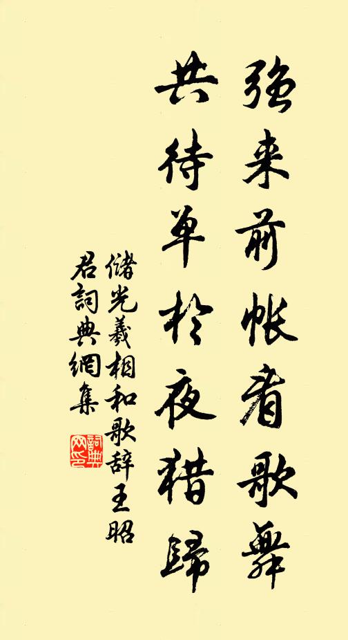 前夜雪清梅瘦,已不禁輕摘 詩詞名句