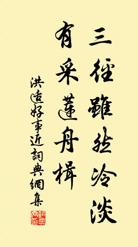 春心先自薄，客恨更難收 詩詞名句