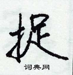 犯的成語_帶犯字的成語_犯的成語有哪些