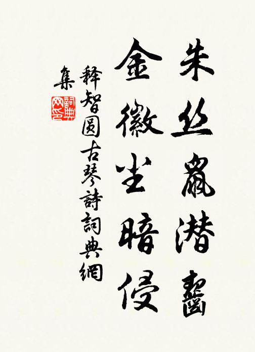 水際天低岸遠，山腰霧捲雲鋪 詩詞名句