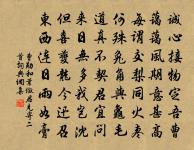 嬰兒頭上戴蓮花,詐偽迷人亂似麻 詩詞名句