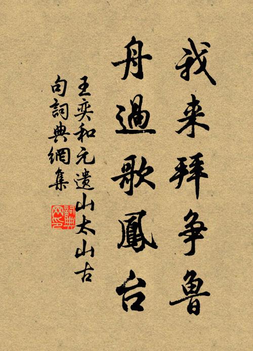 天俾公多壽，人知道不孤 詩詞名句