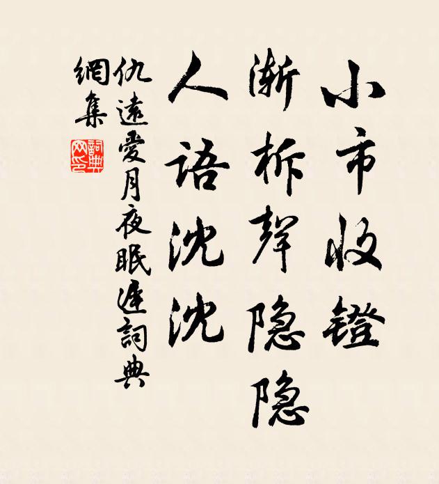 息疎疑暫醒,氣窒還扶醉 詩詞名句