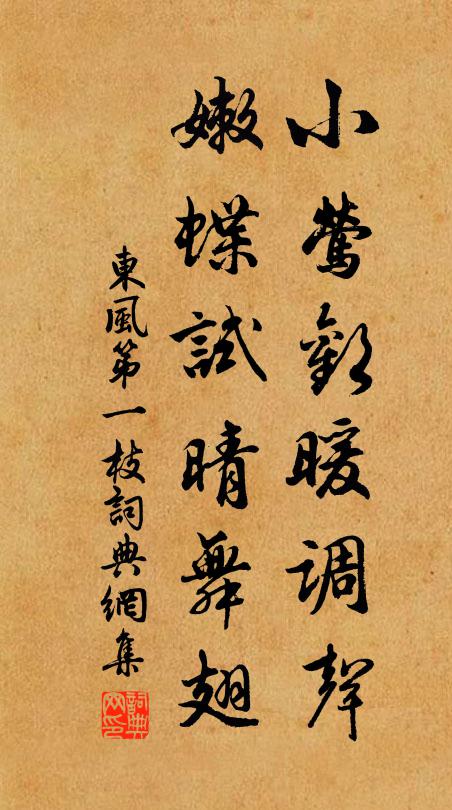 月到愁邊白，雞先遠處鳴 詩詞名句