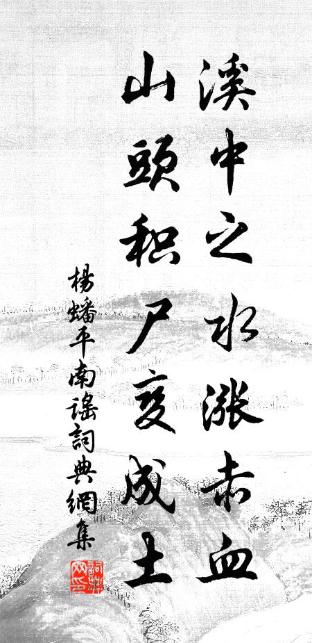 避繳非無意,隨陽自有期 詩詞名句