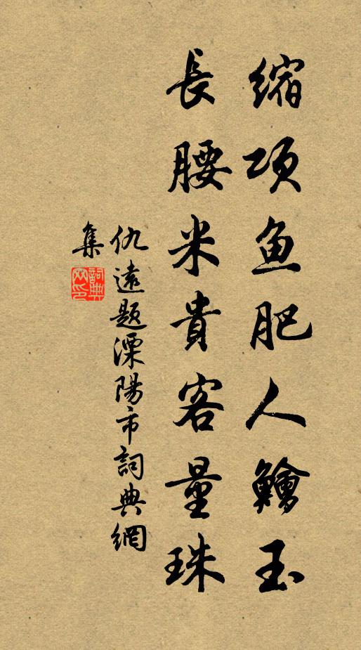 公來領略，梅花能勸 詩詞名句