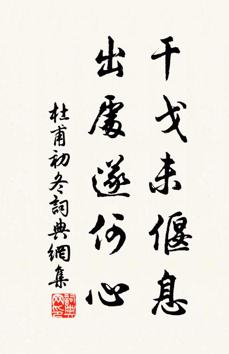 彼美孟姜，洵美且都 詩詞名句