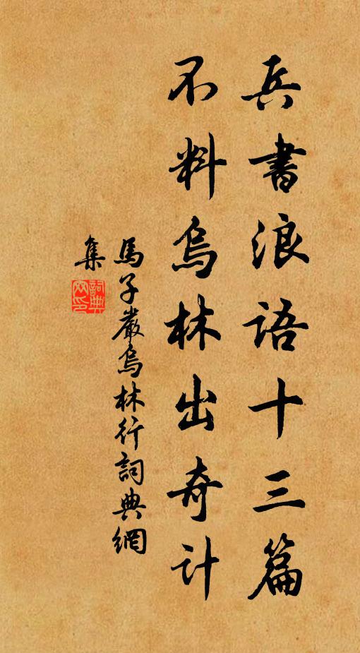 誰將忘夏姿,擷芼等蘋藻 詩詞名句