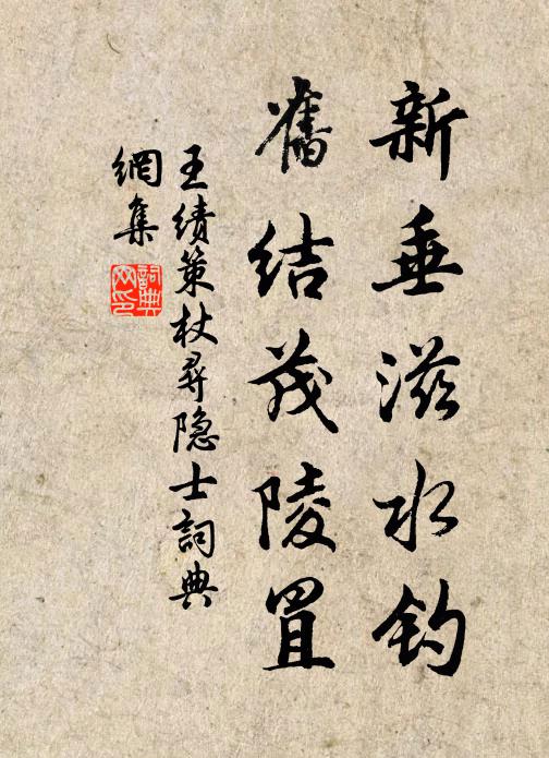 柳老陰陰密，榴繁灼灼明 詩詞名句