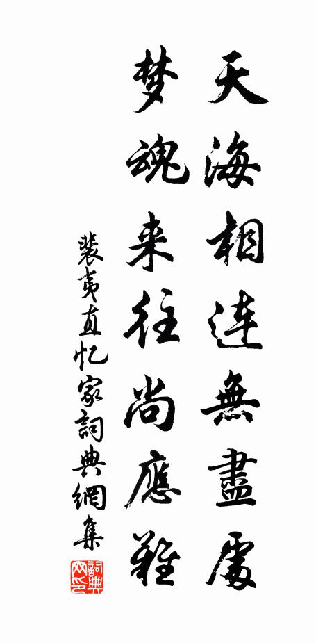 謂此汙我耳,臨流洗塵囂 詩詞名句