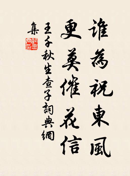 袖裡新詩,買斷古木蒼波 詩詞名句