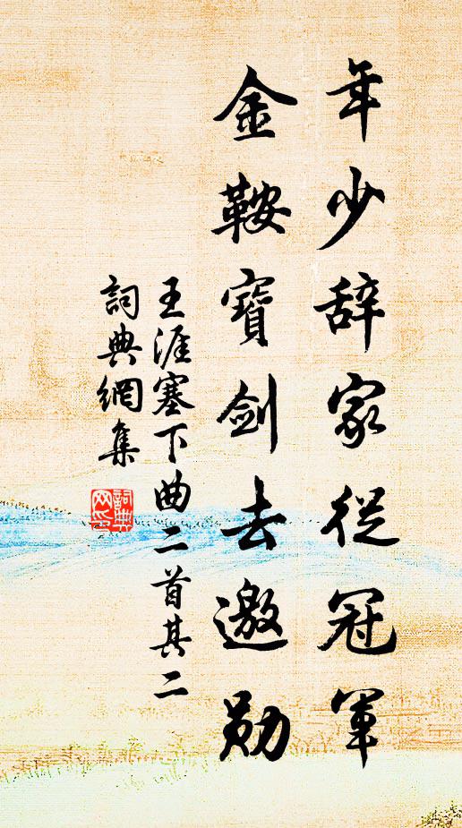 浴蠶當社日，改火待清明 詩詞名句