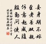 一日不見,如三月兮。 詩詞名句