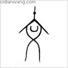 谷利百家姓_谷利姓介紹_谷利百家姓排名