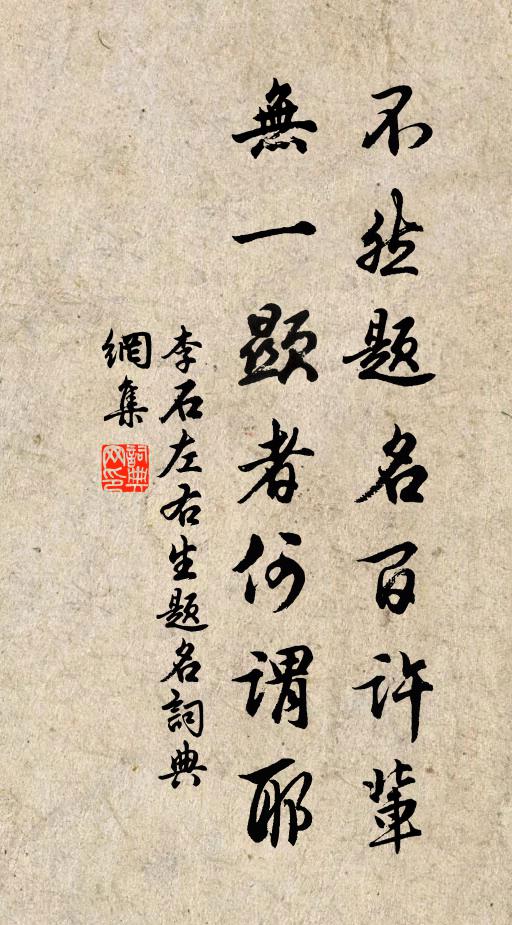 揀得溪山住，三間草屋低 詩詞名句