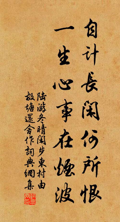 擬欲敲開名利鎖,洗心常伴老僧閒 詩詞名句