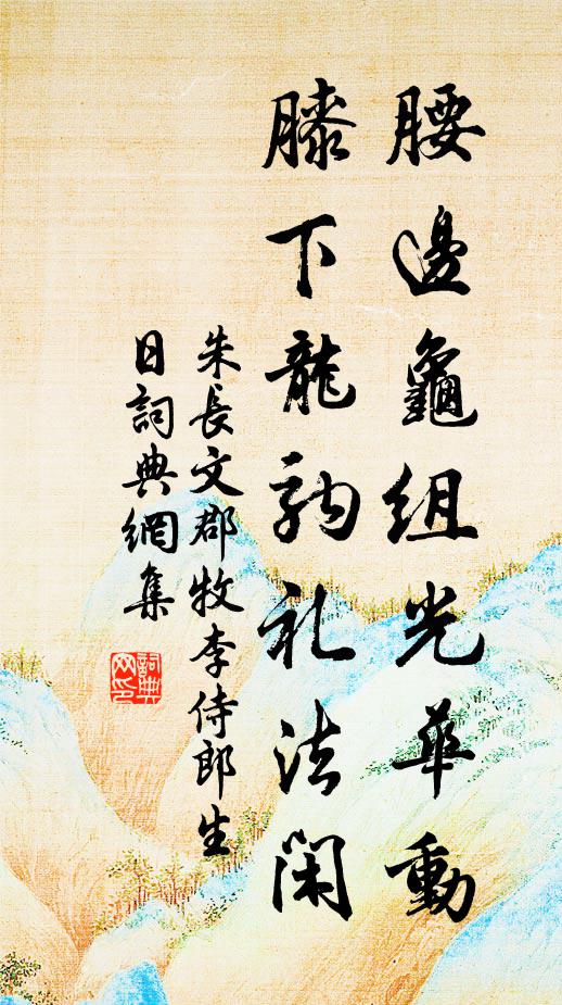 孤臣淚盡仍嘗膽,白首江湖雁北飛 詩詞名句