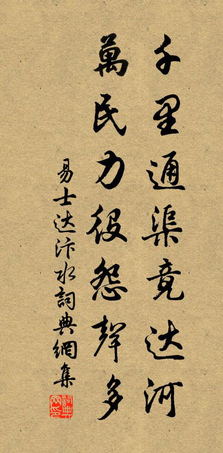 冬休築陂防,丁壯皆雲集 詩詞名句