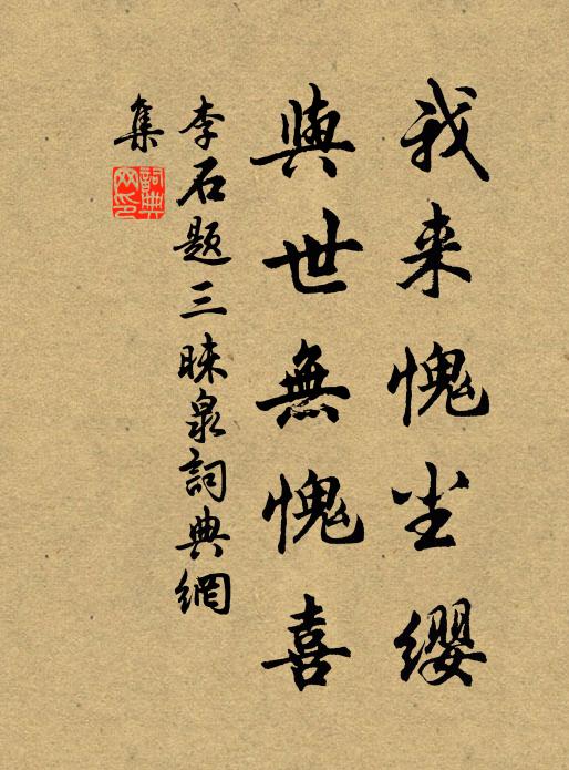 羽纛金章映坐狨。 詩詞名句