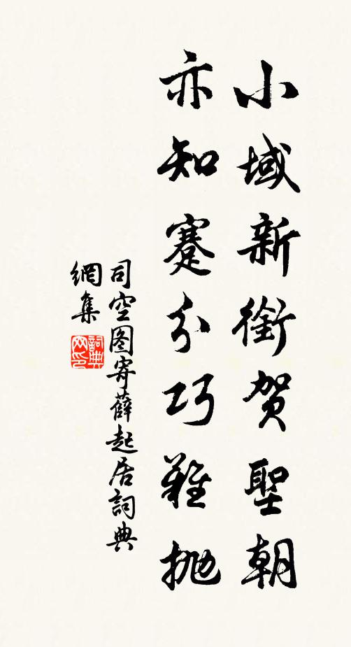 芳月期來過，回策思方浩 詩詞名句