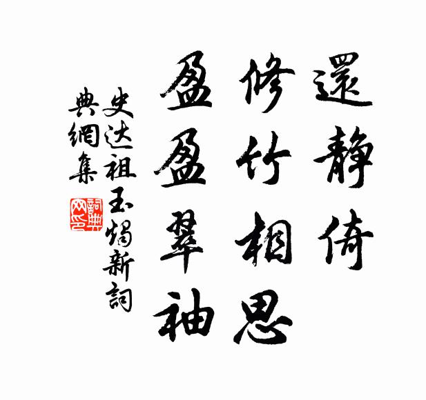 印泥印空印水，匝地寒濤競起 詩詞名句