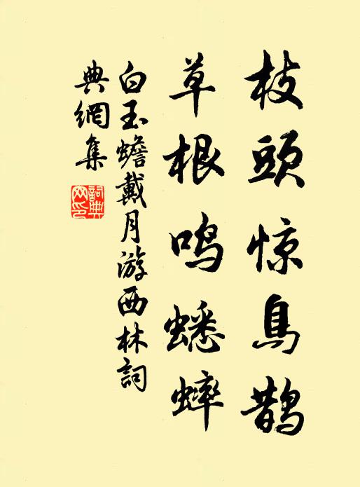 憶昔爭游曲水濱，未春長有探春人 詩詞名句