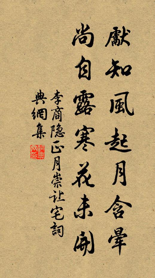 方圓齟齬不足論，角巾雅有江湖興 詩詞名句