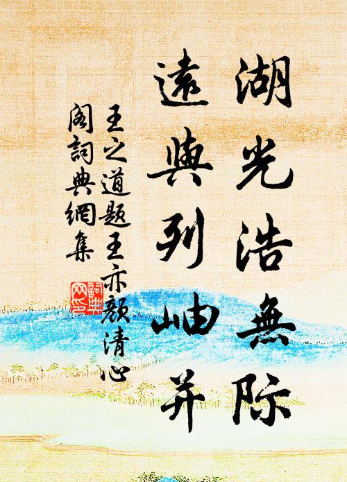 爰從幽厲余,宸極若孩稚 詩詞名句